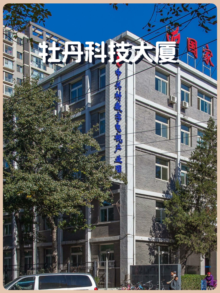 牡丹园中心 8000㎡ 稀缺整层