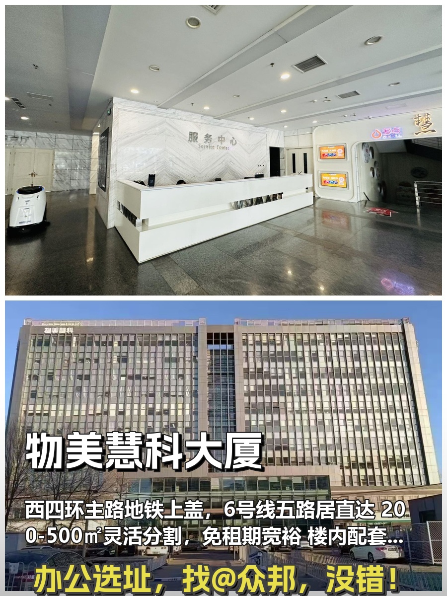 西四环地铁上盖 2100㎡ 层高3.5米 本月签约