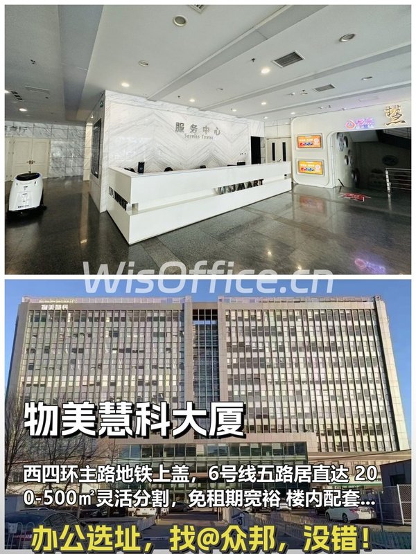 西四环地铁上盖 2100㎡ 层高3.5米 本月签约 - 首图