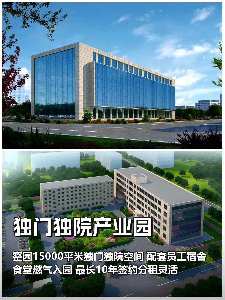 亦庄独门独院如何承载企业十年发展？