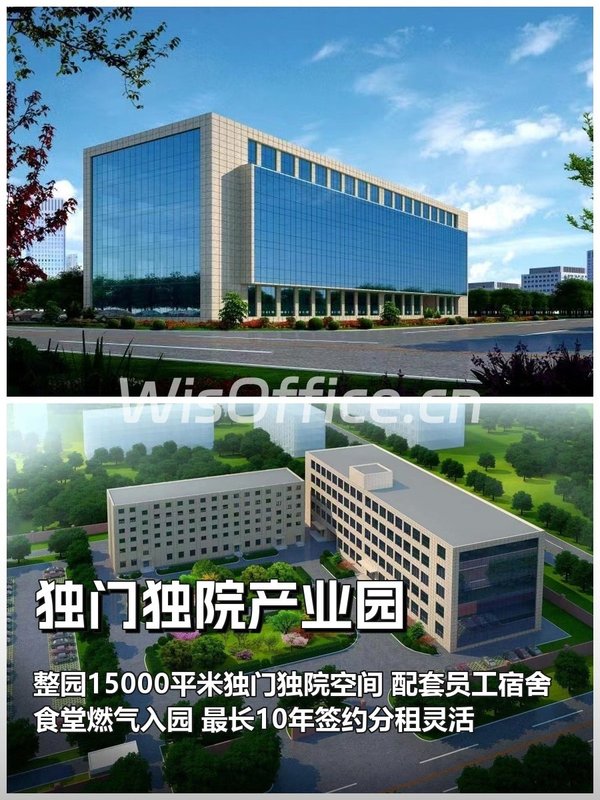 亦庄独门独院如何承载企业十年发展？ - 首图
