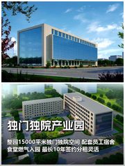 亦庄独门独院如何承载企业十年发展？ - 缩略图 1