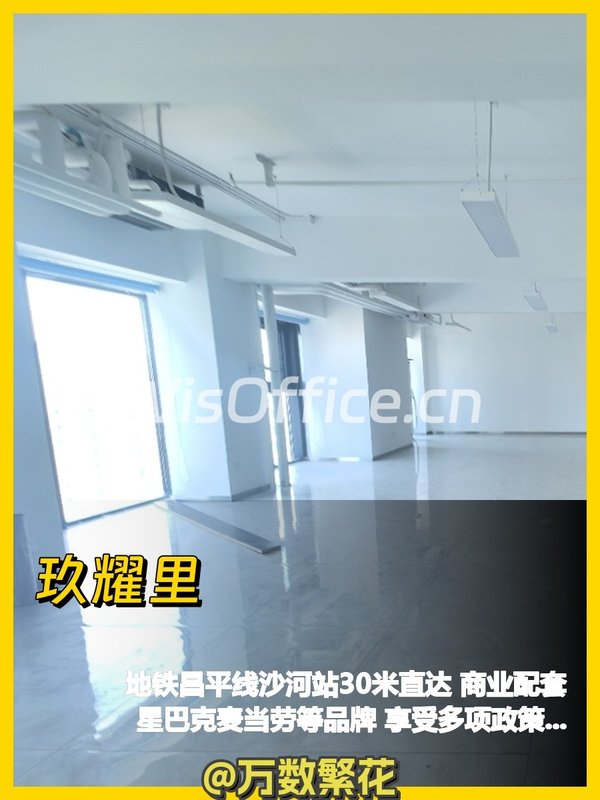 昌平沙河核心 336㎡ 层高3.2米 低价起租 - 首图