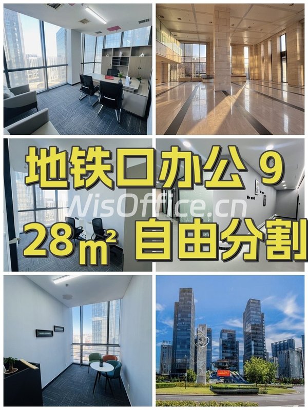 地铁口办公 928㎡ 自由分割 - 首图