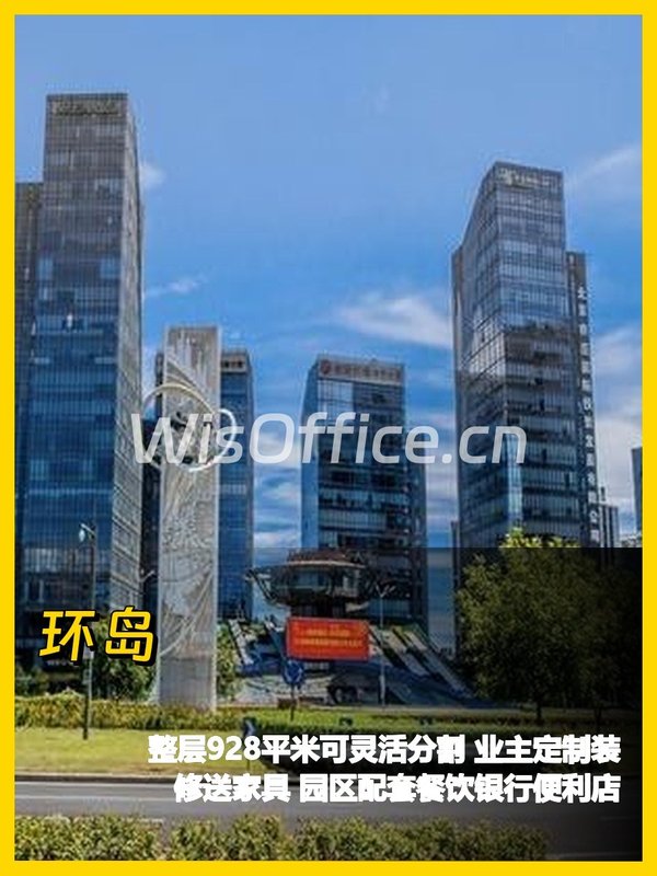 亦庄新看房，整层928平 - 首图