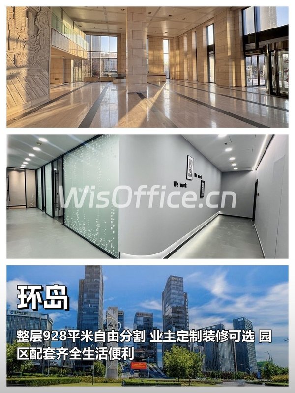 亦庄企业必看：整层928平，定制空间静待布局 - 首图