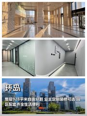 亦庄企业必看：整层928平，定制空间静待布局 - 缩略图 1