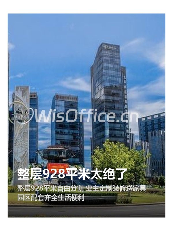 整层928平米太绝了 - 首图