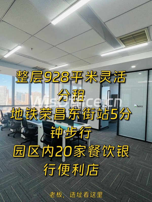 选办公别只看租金，细节更关键 - 首图