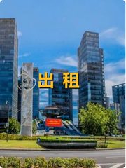 真房｜环岛大厦 |928平｜2.4元｜省租金促发展 - 缩略图 1