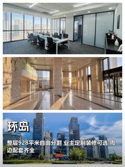 亦庄企业必看：整层928平米，格局大 - 缩略图 1