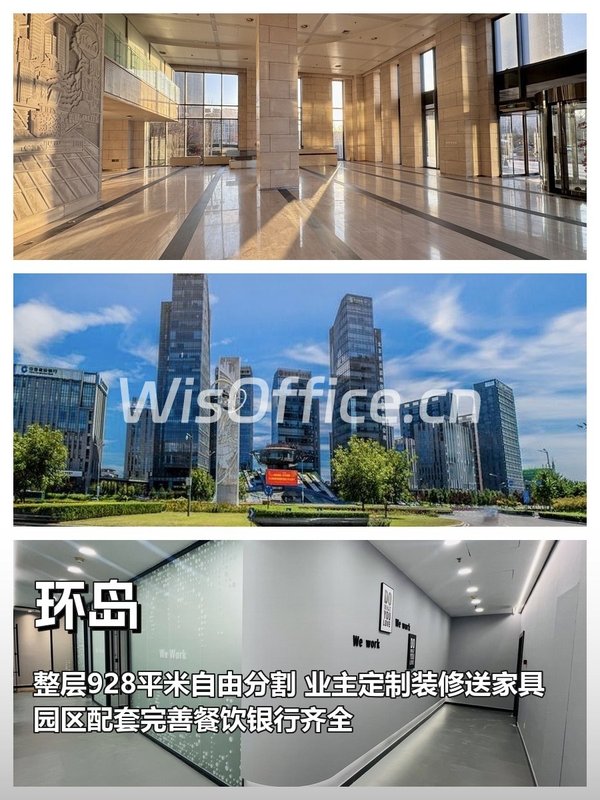 亦庄企业必看：环岛整层928平米静待远见者 - 首图