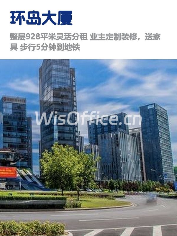 今天看了环岛大厦，整层928平太震撼 - 首图