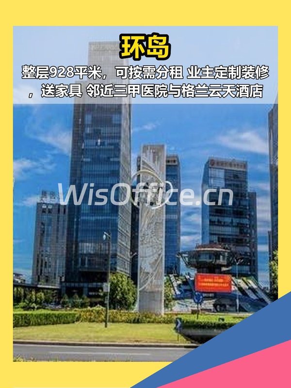 亦庄环岛 | 灵活空间 | 928平米整层 - 首图