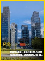 亦庄整层928平，我好喜欢这采光 - 缩略图 1