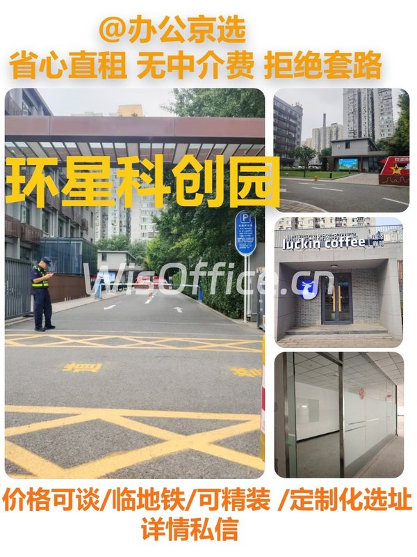 环星科创园 A座三层 500米地铁 - 首图