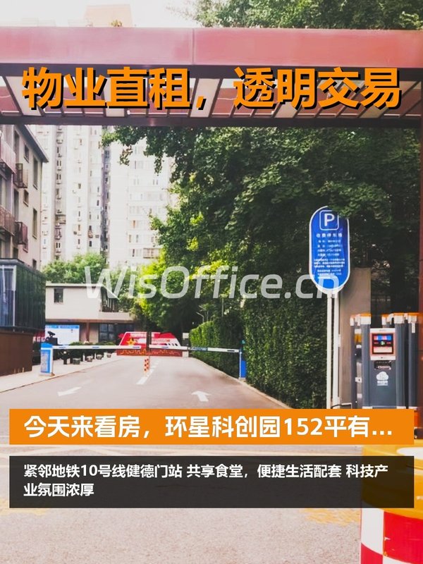 今天来看房，环星科创园152平有点意思 - 首图