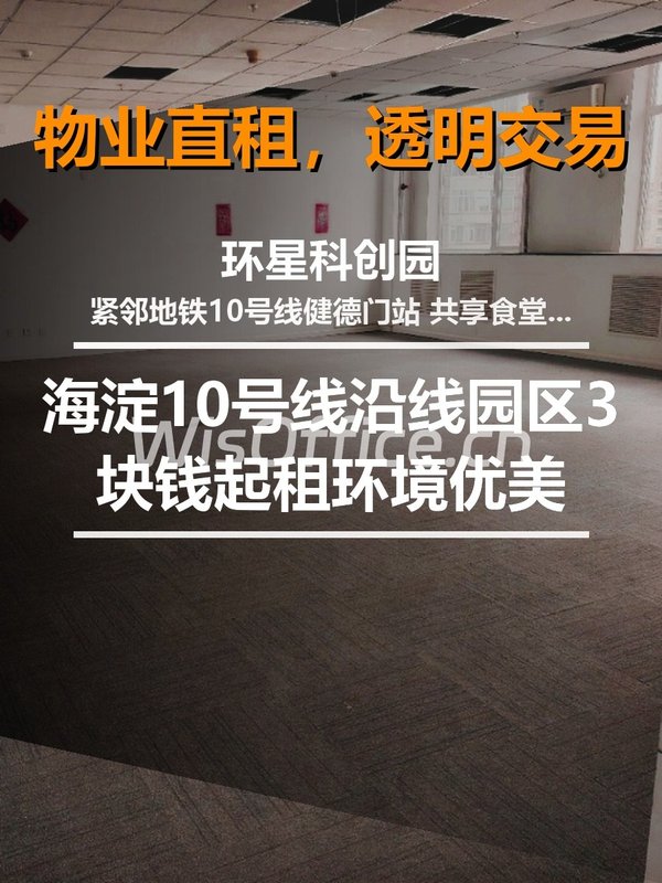 别以为园区办公成本低，多数公司选完都后悔 - 首图