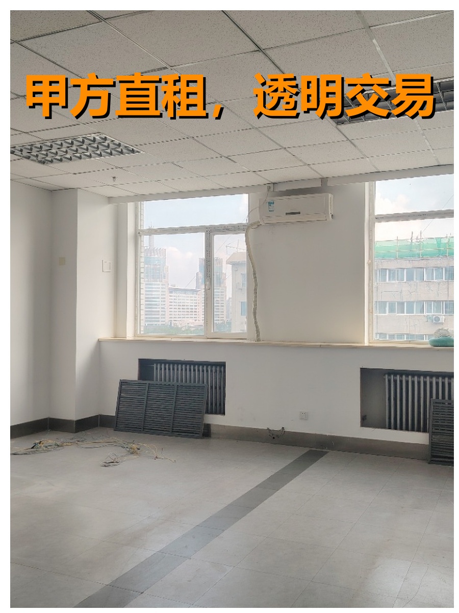 海淀科创园 A座 103平米 南向采光 一年起租