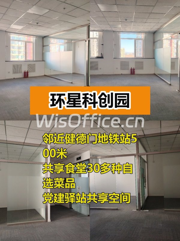 环星科创园96㎡实景图