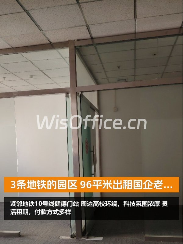 近地铁面积翻倍，租金却省一半 - 首图