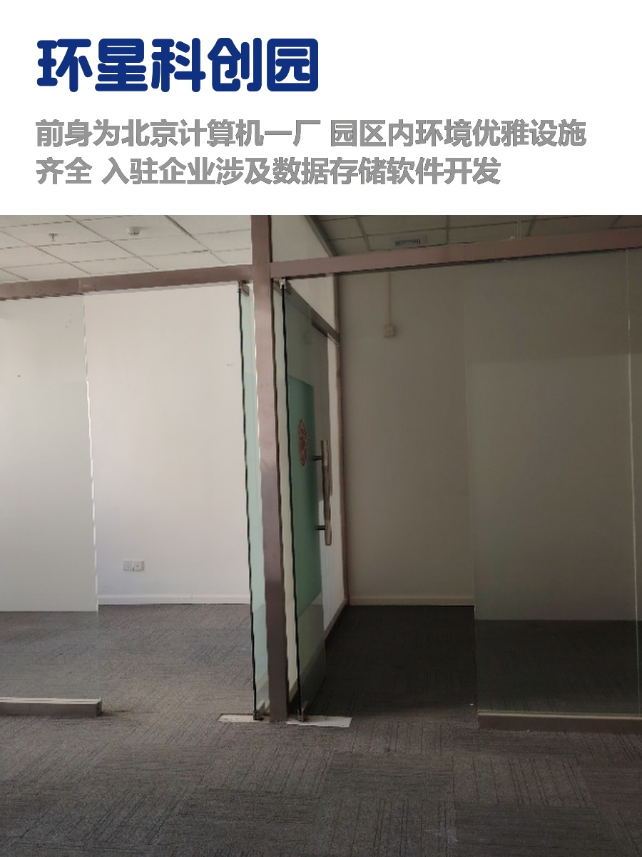 海淀区这个独栋租金低至一杯奶茶价