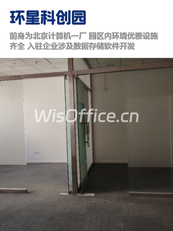 海淀区这个独栋租金低至一杯奶茶价 - 首图