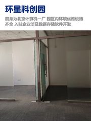 海淀区这个独栋租金低至一杯奶茶价 - 缩略图 1