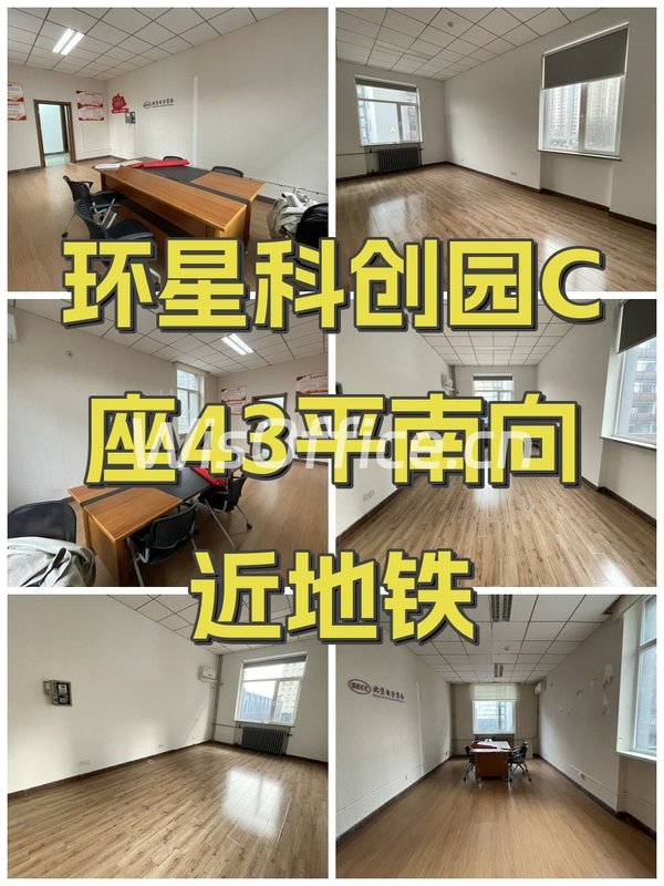 环星科创园C座43平南向近地铁 - 首图