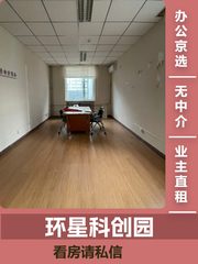 花园北路办公新选择 - 缩略图 1