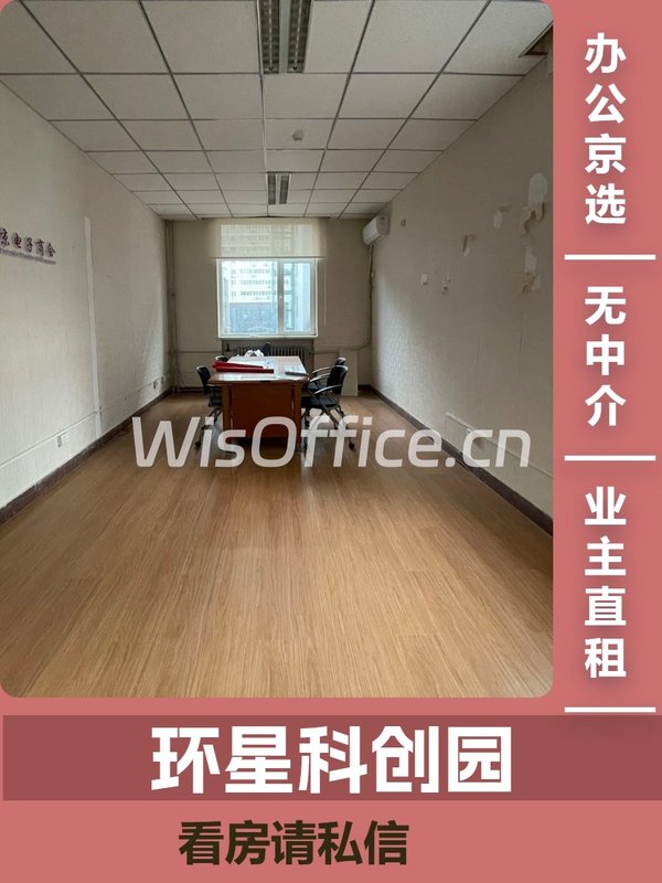 花园北路办公新选择 - 首图