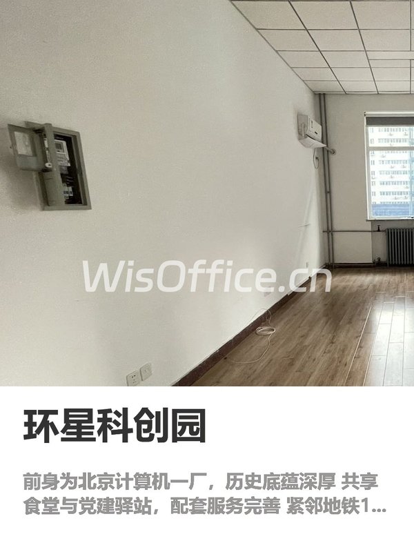 科创园升级，效率与形象双提升 - 首图