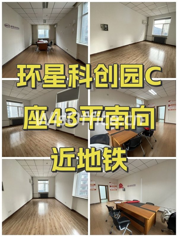 环星科创园C座43平南向近地铁 - 首图