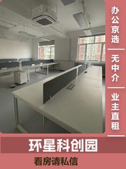 地铁口43平小空间，租金压到极限 - 缩略图 1