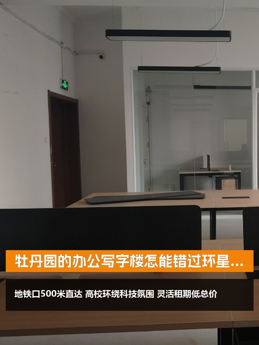错过健德门地铁口，团队差点解散