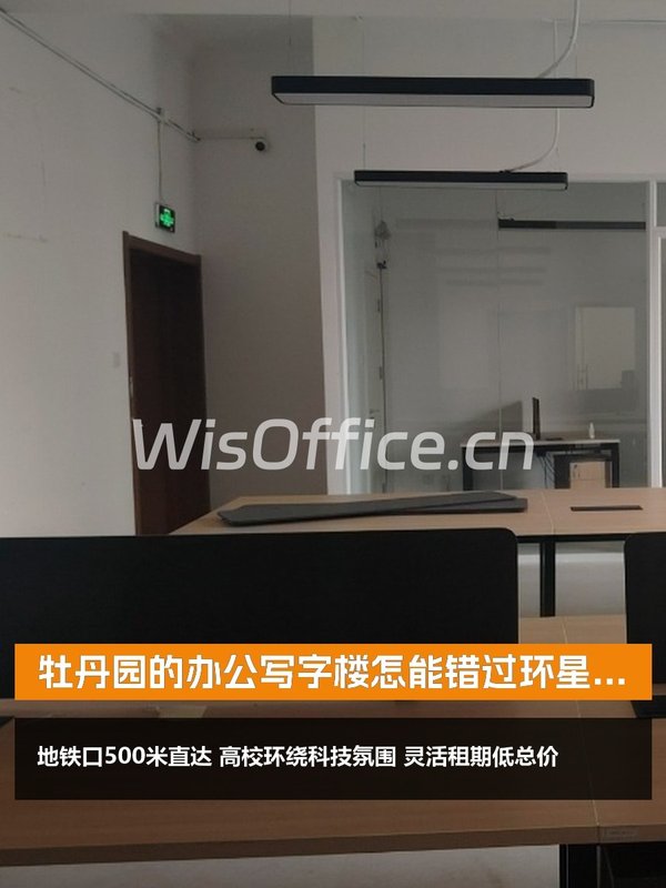 错过健德门地铁口，团队差点解散 - 首图