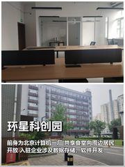 真房｜环星科创园 |152平｜5元｜共享食堂太香了 - 缩略图 1