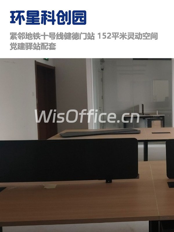 海淀区这个盘租金低至一杯奶茶价 - 首图