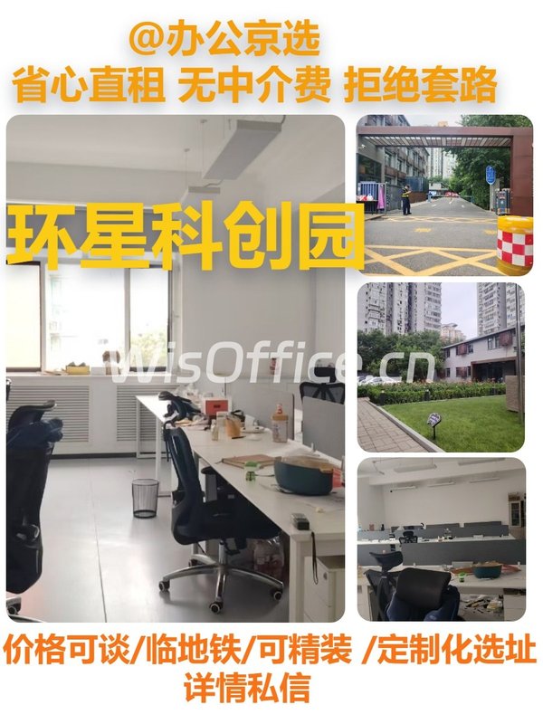 真房｜环星科创园 |107平｜北向｜近地铁 - 首图