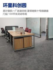 海淀区这个南向办公租金低至一杯奶茶价 - 缩略图 1