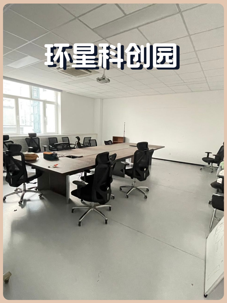 海淀现房 环星科创园43平 南向地铁口