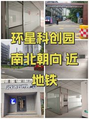 环星科创园 南北朝向 近地铁 - 缩略图 1