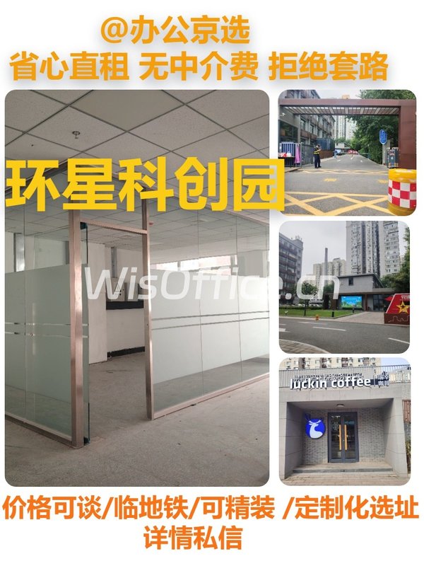 真房｜环星科创园 |1227平｜近地铁 - 首图