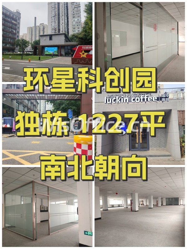 环星科创园 1227平米 双地铁 可分割 - 首图