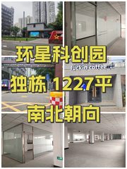 环星科创园 1227平米 双地铁 可分割 - 缩略图 1