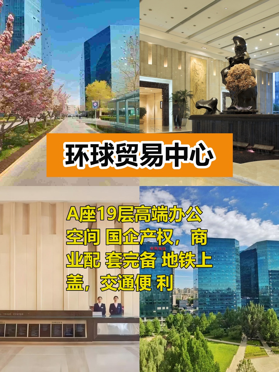 地标写字楼，品牌形象瞬间拔高