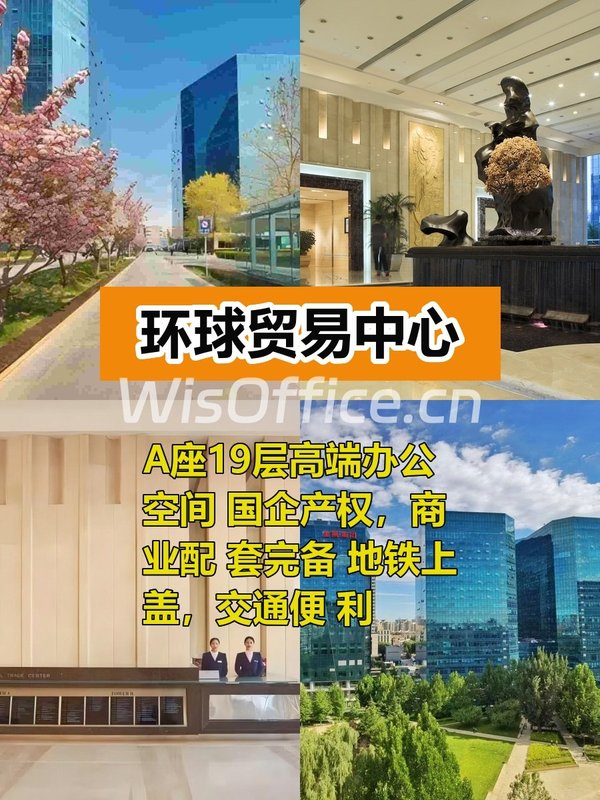 地标写字楼，品牌形象瞬间拔高 - 首图