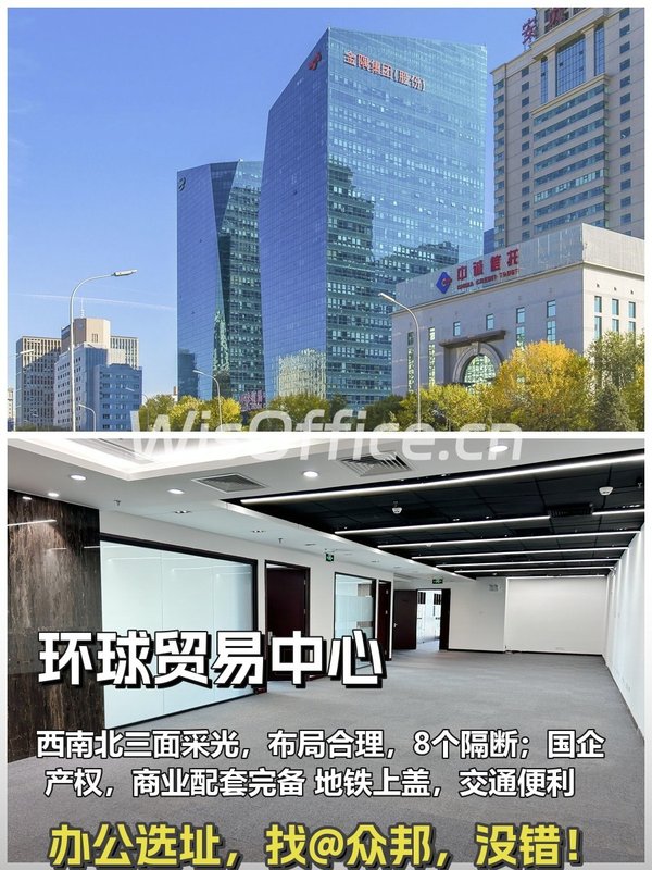 今天探访环球贸易中心，784㎡办公空间太惊艳 - 首图