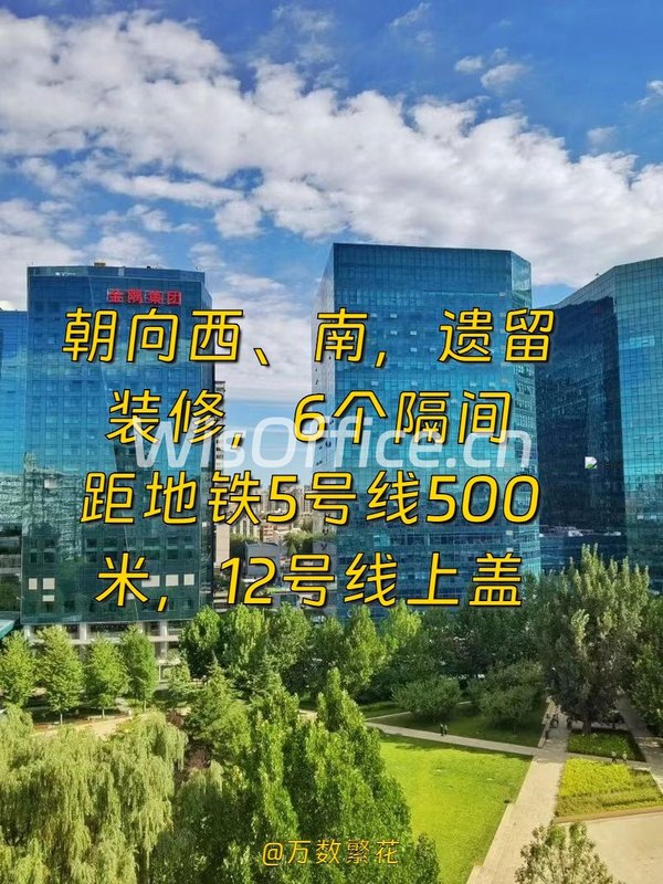 东城环贸中心D座 510㎡ 遗留装修 双地铁 - 首图