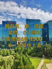 东城环贸中心D座 510㎡ 遗留装修 双地铁 - 缩略图 1